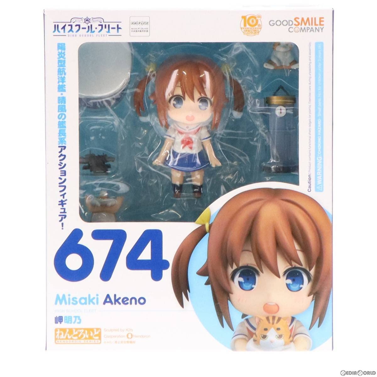 Amazon | 【▽】[FIG]ねんどろいど 674 岬明乃(みさきあけの